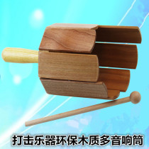 Olff Kindergarten Percussion Instrument School Teaching Aids Wood Polyphonic Cylinder Parent-child Musical Instruments Multi Sound Cylinder Louder