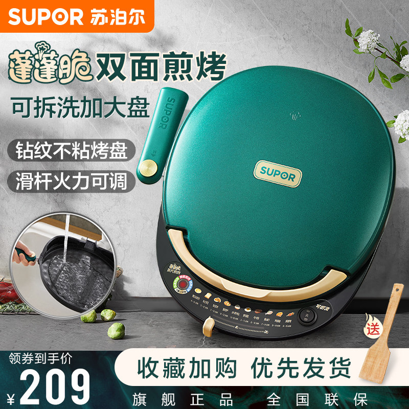 Supal Electric Cake File Double-sided Pattern Pancake Branding Machine for Demovable Removable