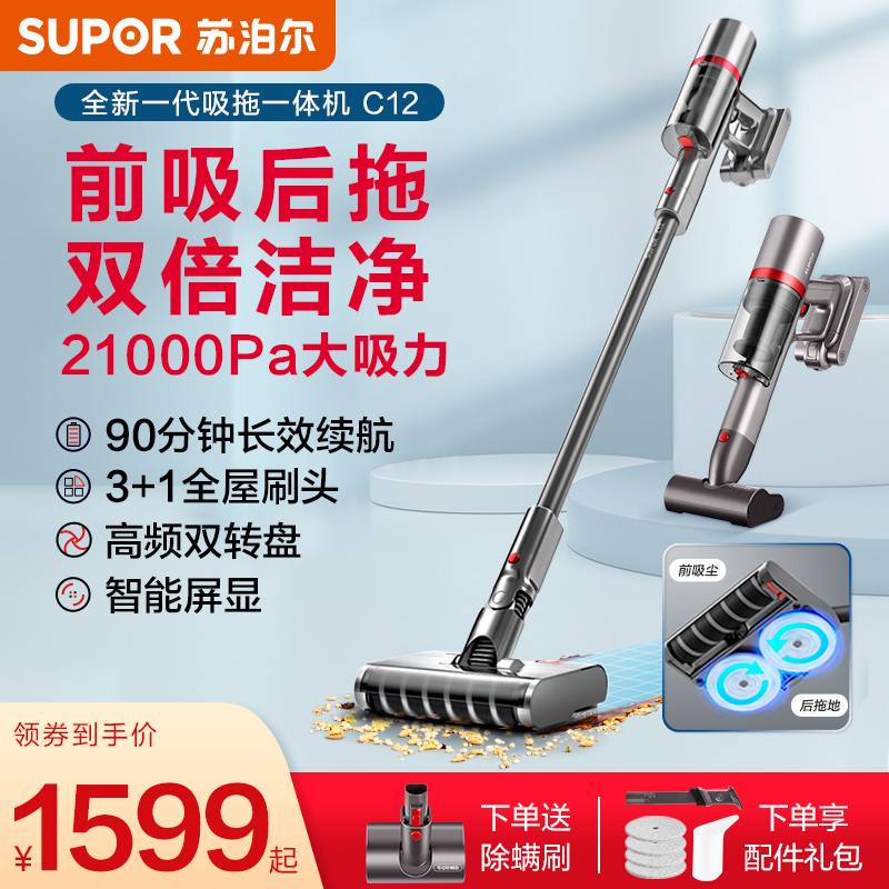 Supoire Vacuum Cleaner Home Wireless Handheld Large Suction Dust Removal Mite Mopping Mopping Suction Tow All