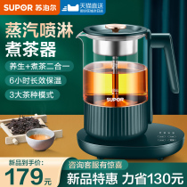 Supor tea kettle sprinkler tea kettle home multifunctional automatic office small