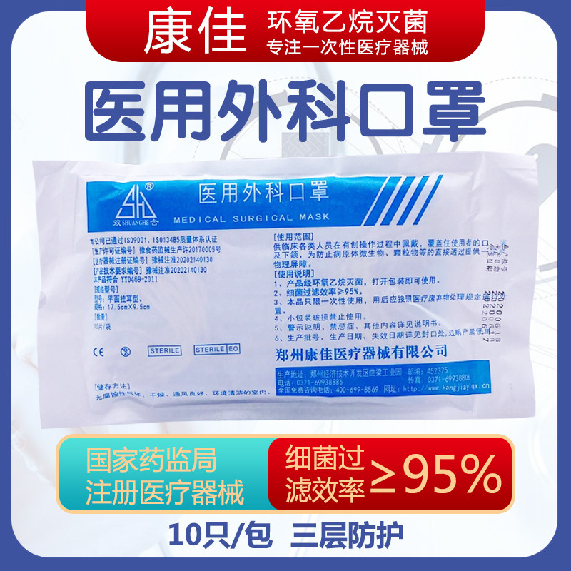 Disposable Medical Surgical Mask Unwoven Cloth Sterilization Sterile anti-droplets with lava spray cloth breathable Three layers