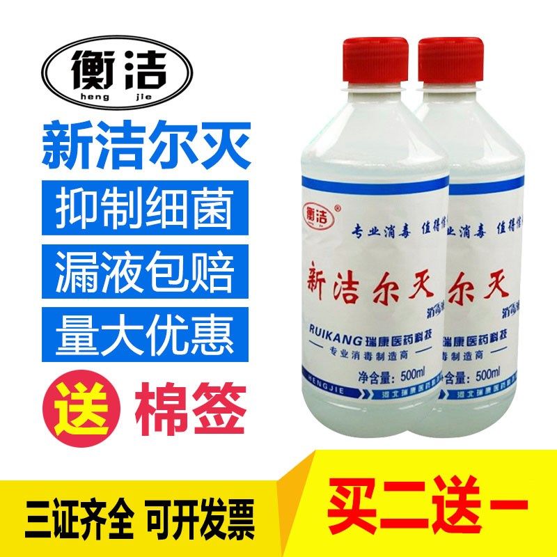 Hengjie New cleaning of benzalkonium bromide 500ml germicidal skin apparatus disinfectant grain brow embroidery sterilization room