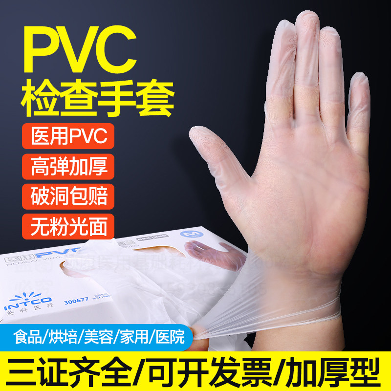 Disposable PVC medical gloves independent packaging sterile experiment to check sterilized print female spot 100 only
