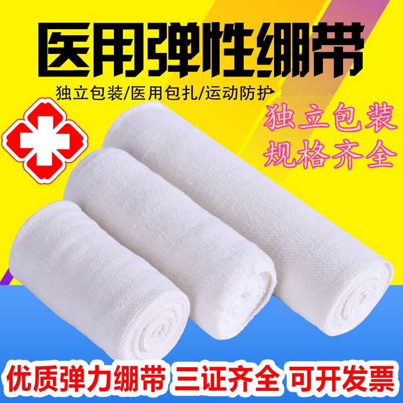 Pure cotton doctor with elastic bandage bandage gauze bandage elastic movement strap for repeated use