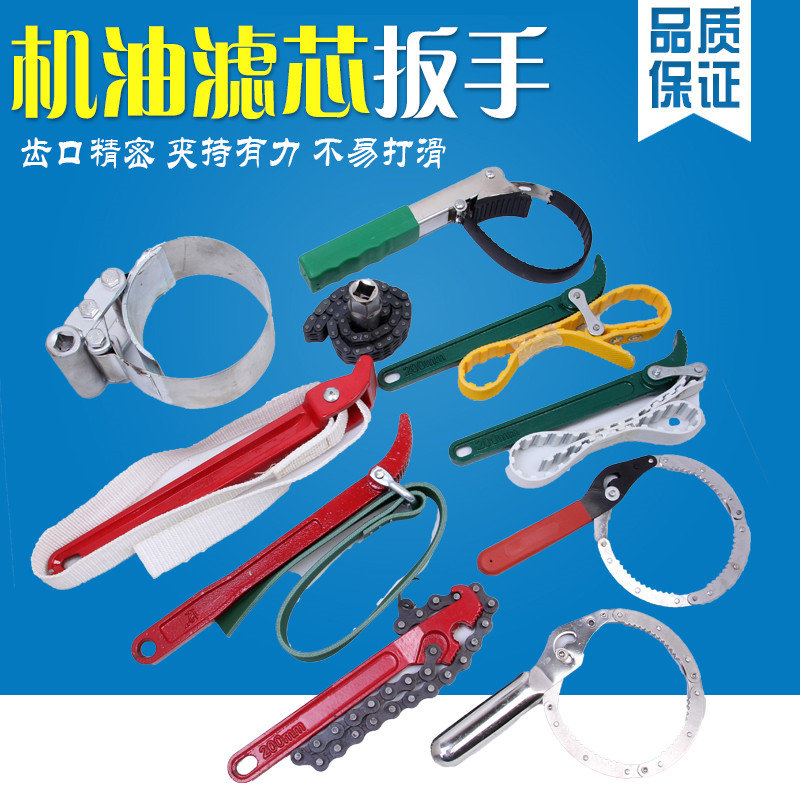 Wrench filter element wrench adjustable engine oil lattice wrench anti-slip belt filter core wrench water purifier filter bottle wrench-Taobao