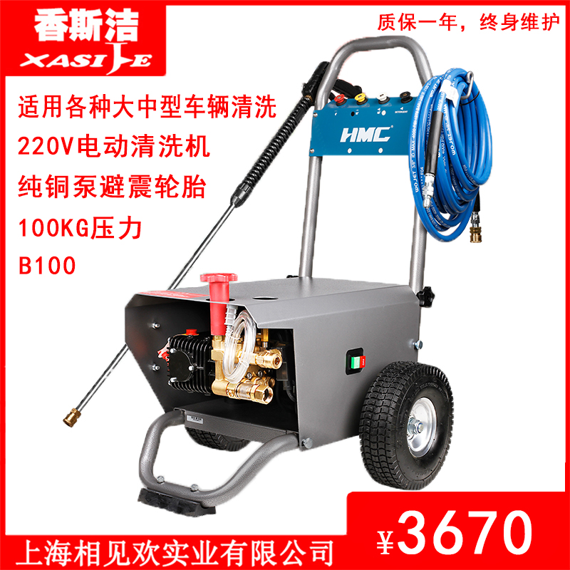 Industrial car wash machine High voltage high power car wash shop Large commercial farm cleaning machine 220V 2500W