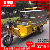 Sanitation vehicle property cleaning vehicle electric three-wheel high-pressure cleaning vehicle flushing mist spraying integrated vehicle Xiangsijie G250W