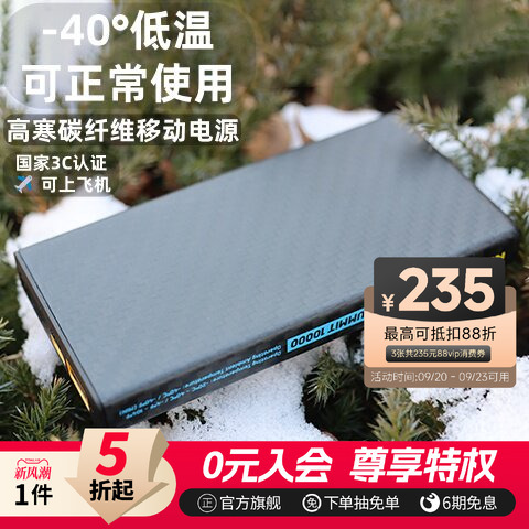 Nitecore Summit 20000Mah Power Bank Is Resistant to Low Temperatures of Minus 40 Degrees, 3C Certified Outdoor Plateau Carbon Fiber Mobile Power Supply Nitecore Summit 20000Mah Power Bank Is Resistant to Low Temperatures of Minus 40 Degrees, 3C Certified Outdoor Plateau Carbon Fiber Mobile Power Supply