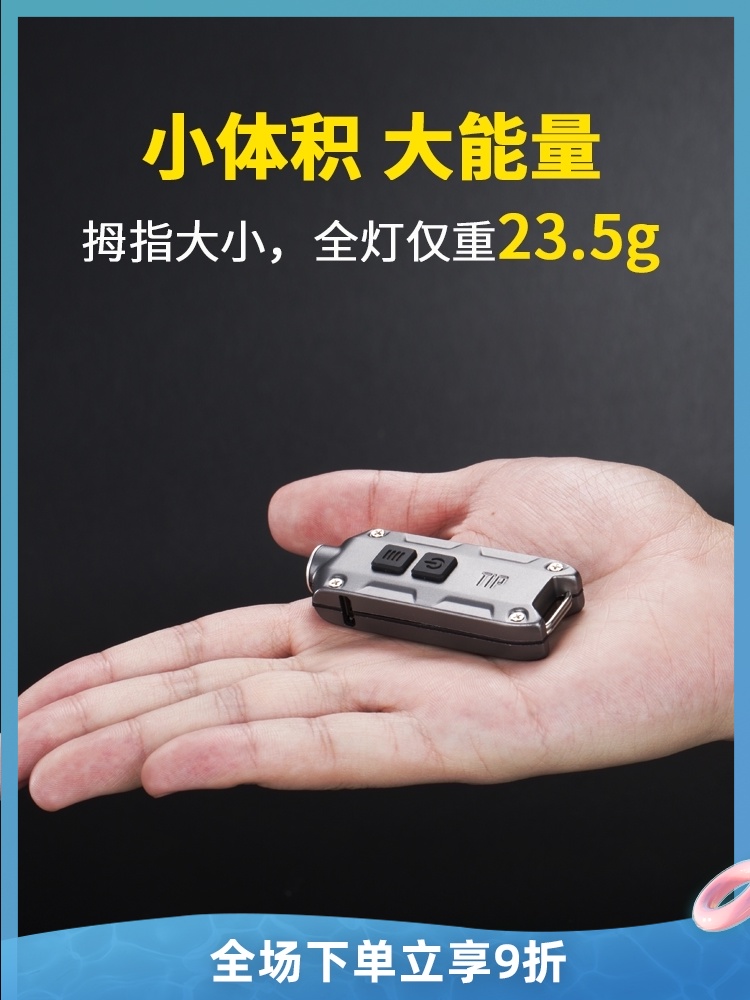 Mini Portable Flashlight USB Rechargeable Metal Key Light Photo Jade Identification Strong Light Knight Cole TIP