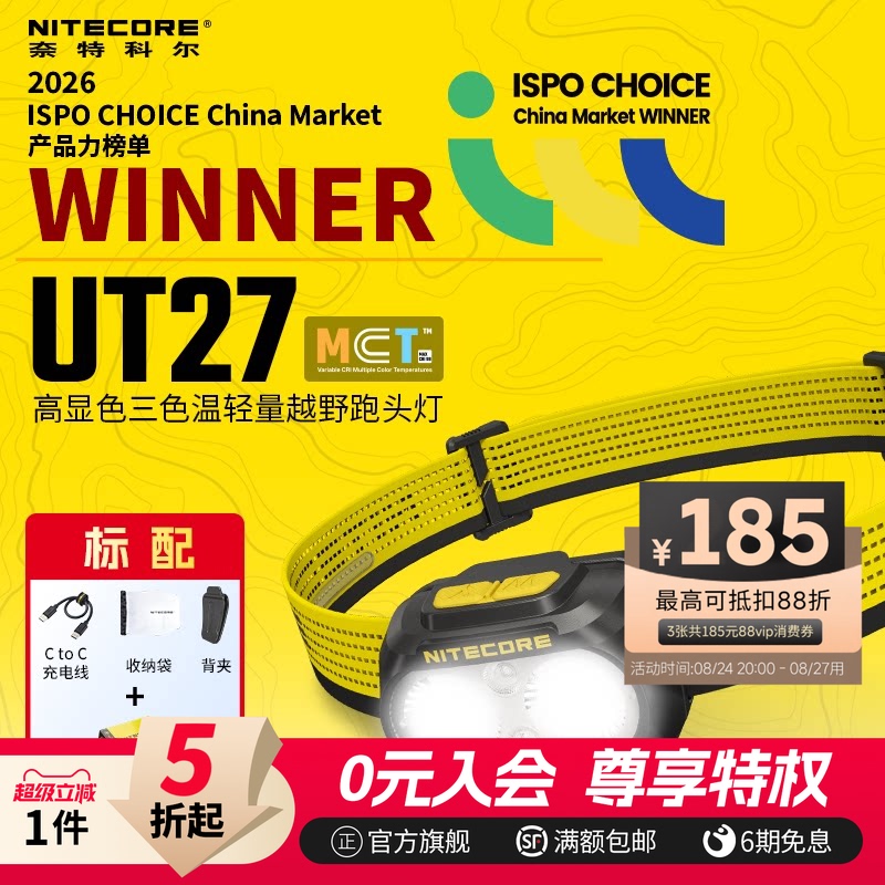 Nitecore Ut27 Cross-Country Headlamp Outdoor Mountaineering Night Fishing Ultra-Long Battery Life Rechargeable New Model