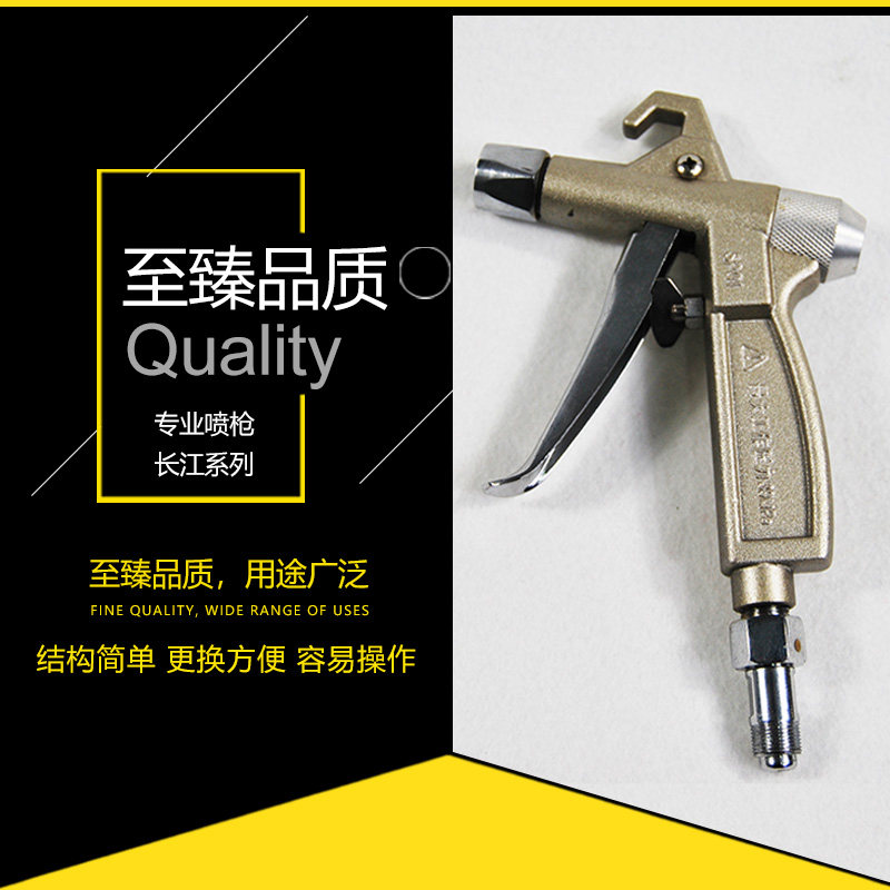SPQ1 SPQ2 Yangtze River with the same high pressure air-free spray gun, Hongshen Changhai EU-SPQ2