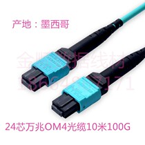 MTP-MTP24-core multi-mode 10 Gigabit OM4 indoor pre-terminated optical cable 10 meters 100G cluster fiber jumper TE Tyco