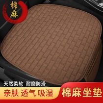 Car cushion ice silk cotton linen monolithic three-piece set net red no backrest free tie-free breathable four-season universal car cushion cover