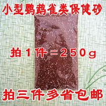 Self-made health care sand bird food parrot grain red clay shell powder feed tiger leather bird Golden Green Jade Bird a 250g