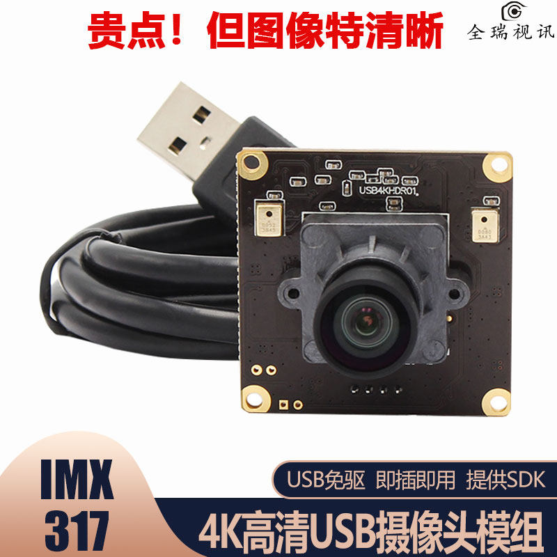4K ultra high definition USB camera module computer free drive MIX317 100 degrees no distortion A4 paper shooting