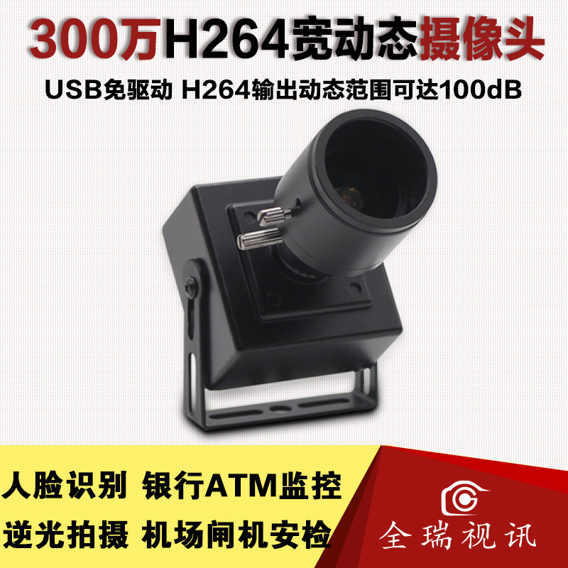 3 million width dynamic USB camera industrial HD 1080P magnesium light high dynamic camera facial recognition