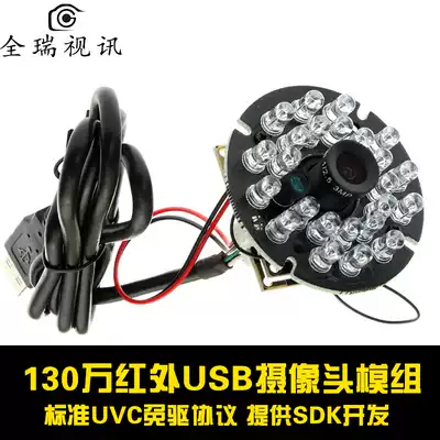 1,300,960 P HD infrared night vision USB camera module car recording low illumination face recognition module