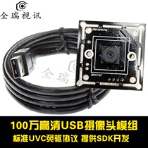  720PUSB camera High-definition 30 frames MJPEG compressed small volume M7 small lens distortion-free macro shooting