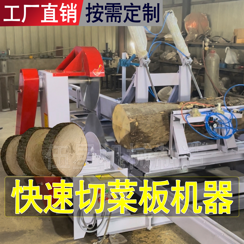 Ginkgo Wood Cutting Board Sliding Table Saw Cutting Machine Professional Circular Cutting Board Woodworking Circular Saw Tool Ginkgo Wood Cutting Board Sliding Table Saw Cutting Machine Professional Circular Cutting Board Woodworking Circular Saw Tool