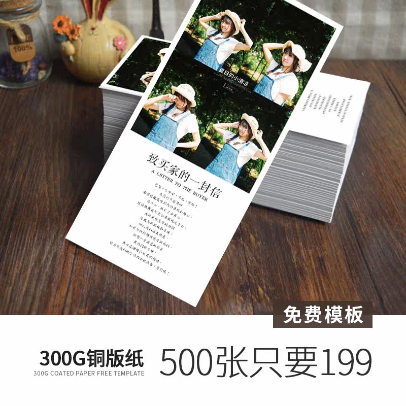 Custom Tmall after-sales service card postcard Taobao thank you letter coupon High-grade card customization 210*90mm