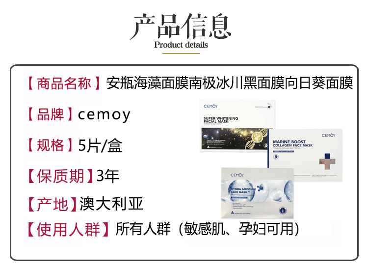 Làm trắng tuổi đông lạnh! Úc cemoy ampoule mặt nạ rong biển hướng dương Nam cực băng hà mặt nạ đen 5 miếng - Mặt nạ