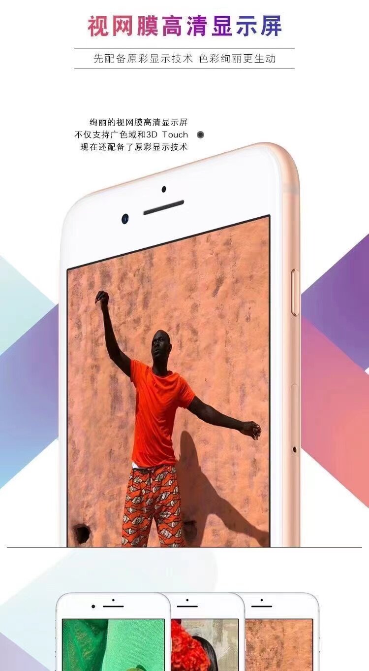 Бывшие в употреблении мобильные телефоны apple/苹果 iphone 8 plus苹果8plus国行正品8p128gb三网通4g手机