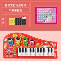 Xixi Bao di Piano Red (Зарядное издание батареи)+Планшет раннего образования · Вентилятор