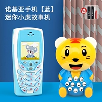 Nokia Mobile Phone [Blue]+Mini Tiger Story Machine