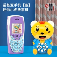 Nokia Mobile Phone [Purple]+Mini Tiger Story Machine