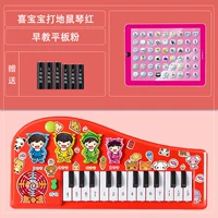 Xixi Bao di Piano Red (Battery Edition)+планшет раннего образования · Fan
