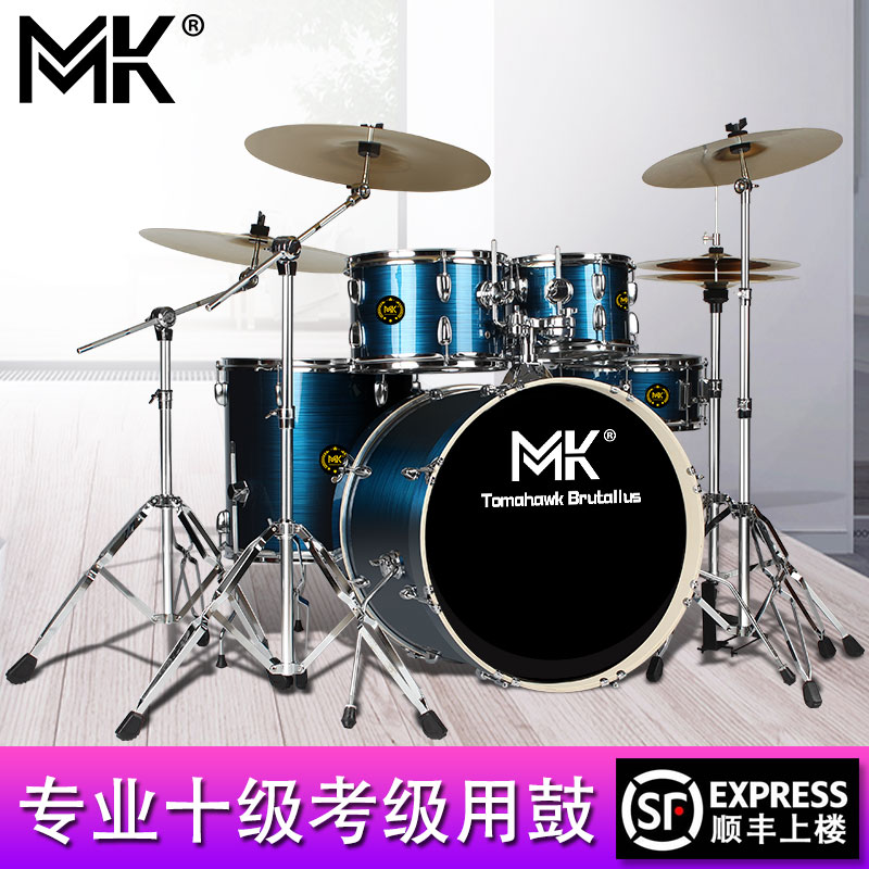 MK shelves drum adult children self - taught by jazz drum 5 drum 4 tablets beginner practicing professional playing