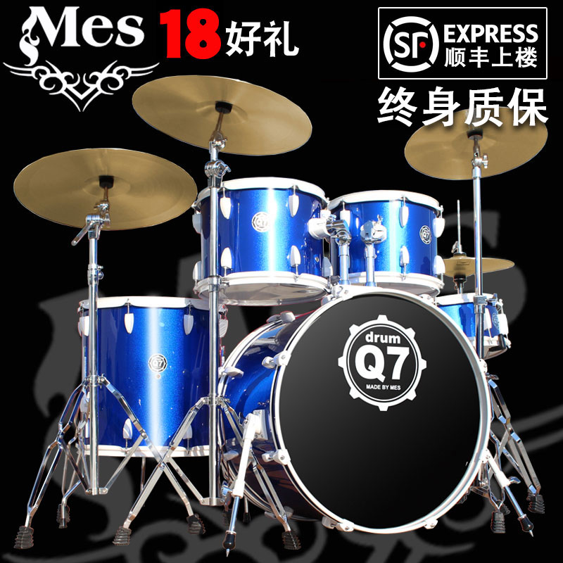 MES drum set Q7 adult children self-taught jazz drum 5 drums 3 cymbals 4 beginners getting started practicing professional performance