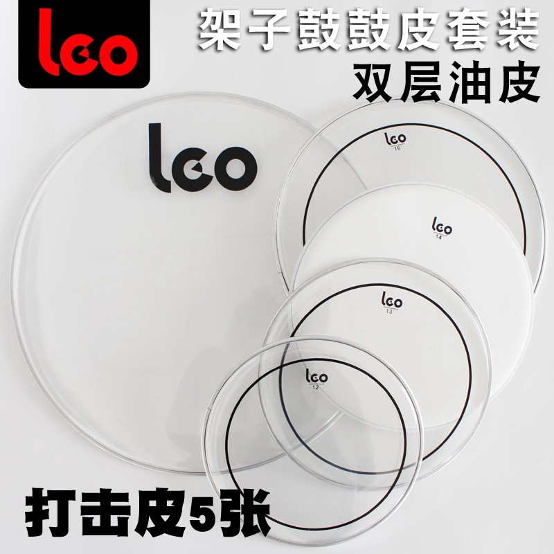 LEO Rack Subdrum Drum Leather Suit Jazz Drum Transparent Drum Leather Five Pieces With Double Layer Oil Leather Frosted Military Drum Leather 14 Inch