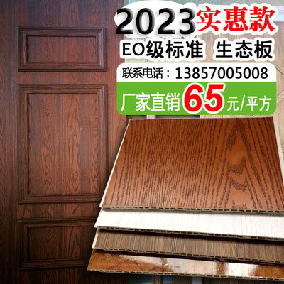 Ecological Wood Protection Wall Panel Eurostyle Wall Skirt Engineering Ceiling Decoration Material Integrated Plate Background Wall PVC wood-plastic wall panels-Taobao