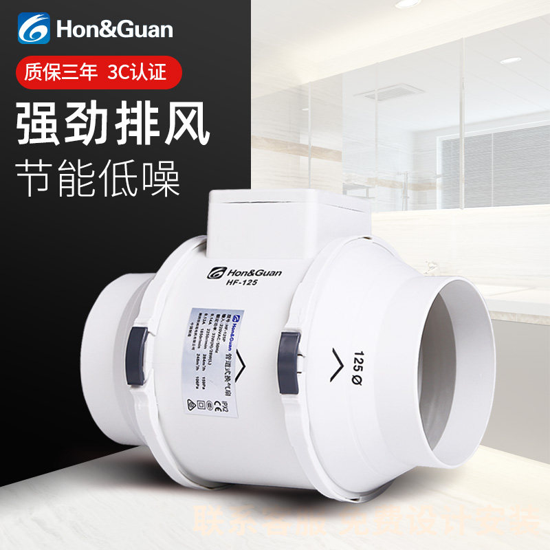 Hongguan Piping Ventilator 125 Exhaust Fan 5 Inch Makeup Room Exhaust Fan Kitchen Ventilator Pet Store Exhaust Fan