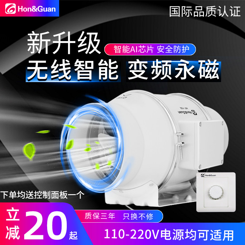 Hongguan inverter pipe extractor 6 inch 8 inch kitchen fume exhaust ventilation fan bathroom strong mute 150