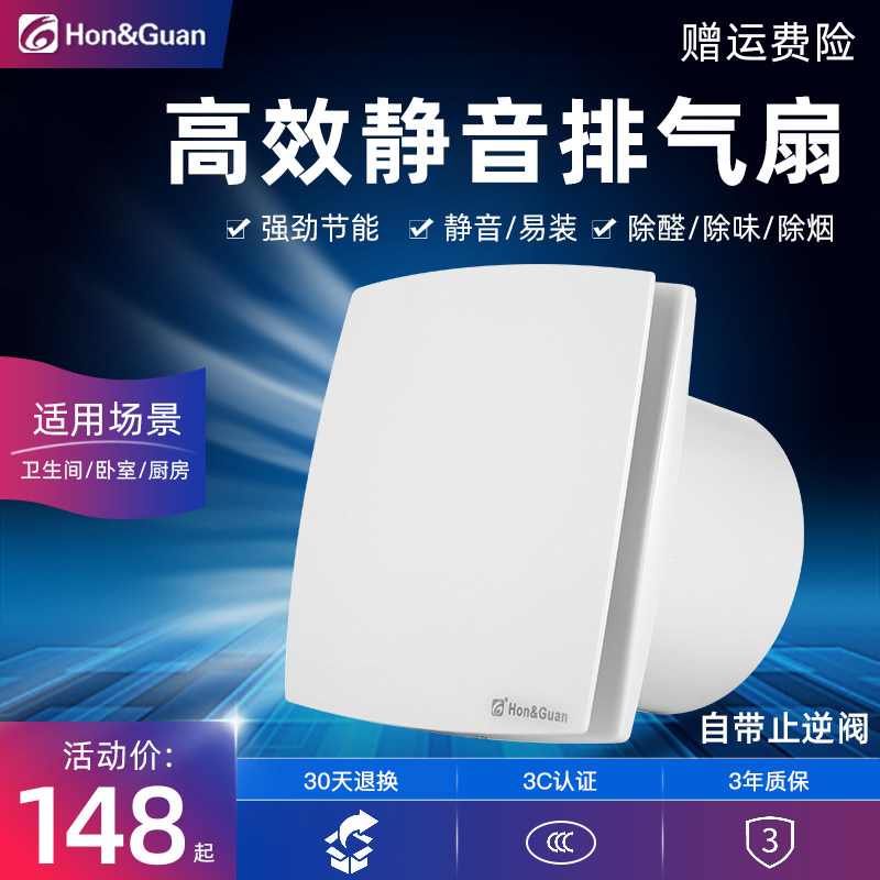 Hon Crown 6 Inch Office Ventilator Make-up Room Wall-mounted Exhaust Fan Bedroom Powerful Mute exhaust fan 150