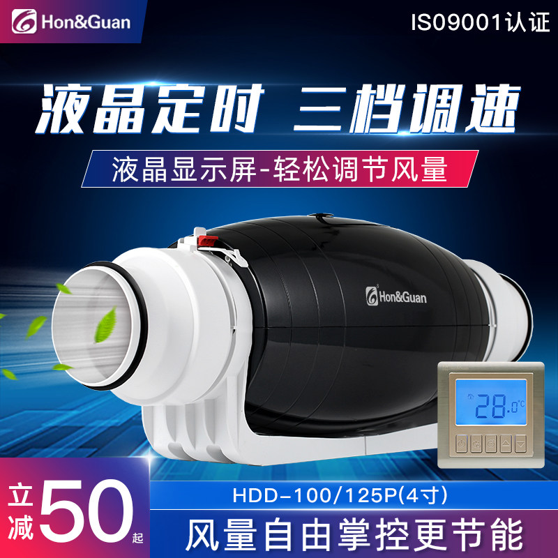 Hon Crowguan Piping Ventilator Liquid Crystal Three-Gear Timing Switch 100125 Row Blower 4 Inch Super Silent Exhaust Ventilator