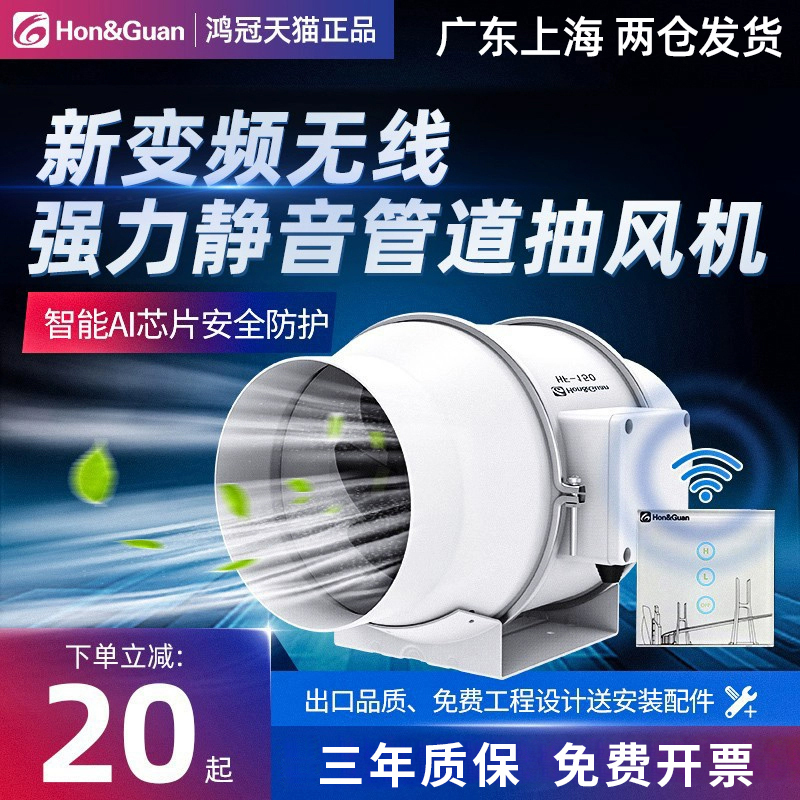 Hongguan Variable Frequency Duct Booster Exhaust Fan 6inch 8inch Kitchen Oil Fume Exhaust Ventilation Fan Bathroom Powerful Silent