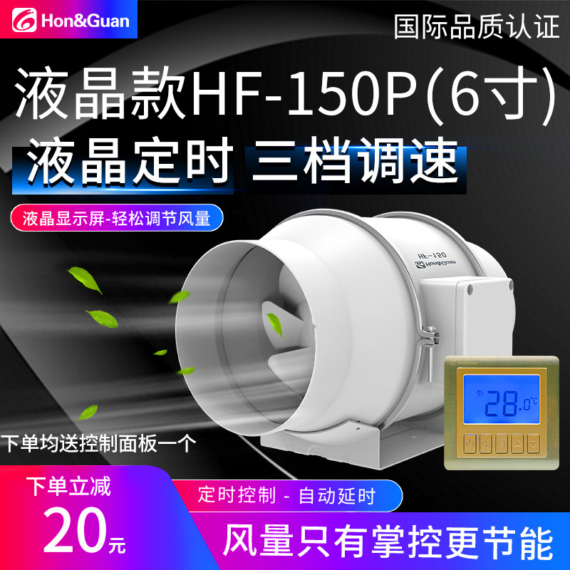 Hongguan duct fan 150 ventilation fan Powerful silent KTV exhaust fan 6 inch powder room exhaust fan exhaust fan