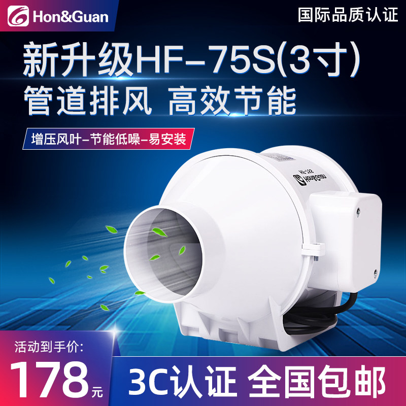 Hongguan Piping Exhaust Fan 75S Exhaust Air Ventilator Home Bedroom Make-up Room Muted Powerful 3 Inch Ventilator