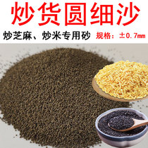 Special sand round fine sand for fried rice fried rice Yin rice glutinous rice fried sesame sand fried seeds thermal conductive medium high temperature resistant sand