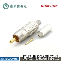 Japan CANARE Jiamei RCAP-C4F crimping type RCA lotus head can be matched with L-4CFB Baitong 1505A