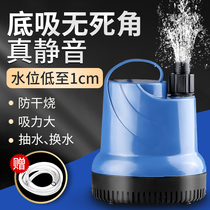 Sensen fish tank Bottom suction pump water exchange cycle submersible pump fish tank water change pump low water level pump drain pump