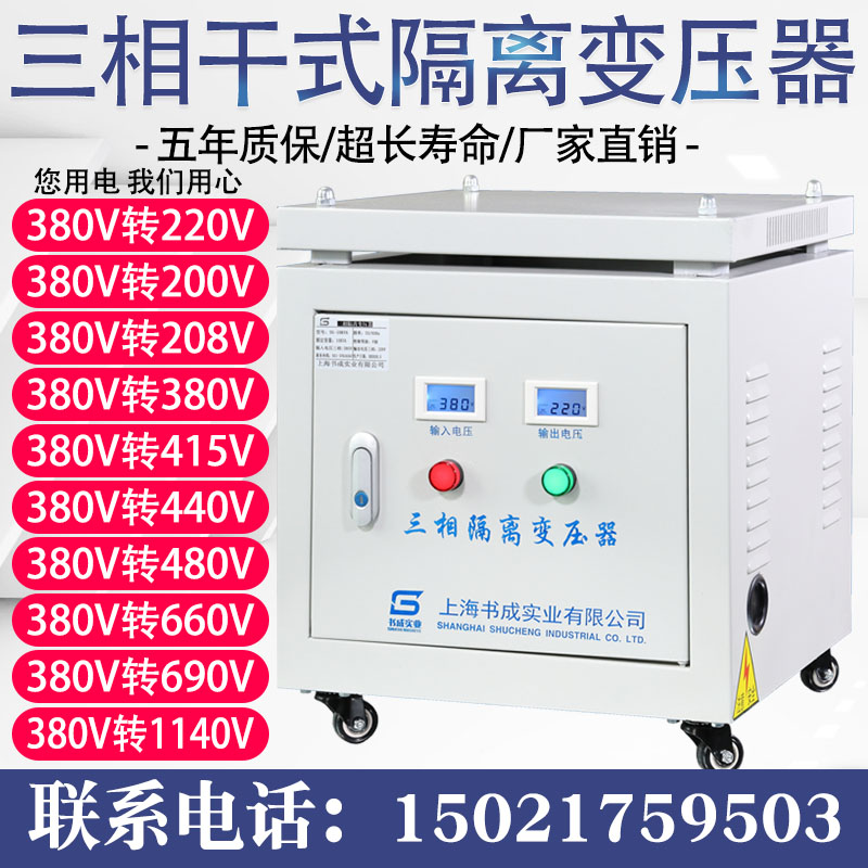 690V660v415V variable 380V turn 220v208V200v three-phase dry isolation transformer 5kva10KW20 -Taobao