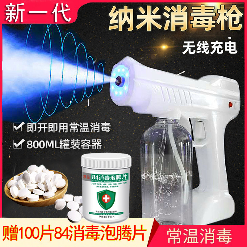 New rechargeable nano-blue light sterilizer disinfection gun sprayer hairdressing electric portable water spray gun small