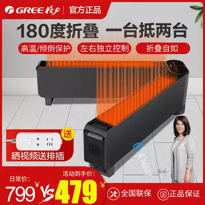 Gree skirting board heater Household electric heating Folding floor heating type heater Bathroom waterproof fast thermal heater