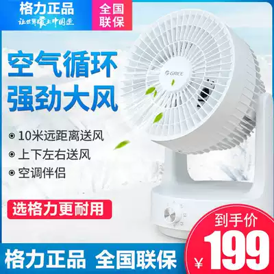 Gree electric fan Household desktop air circulation fan Turbine convection fan Silent mechanical FST-15X61g3