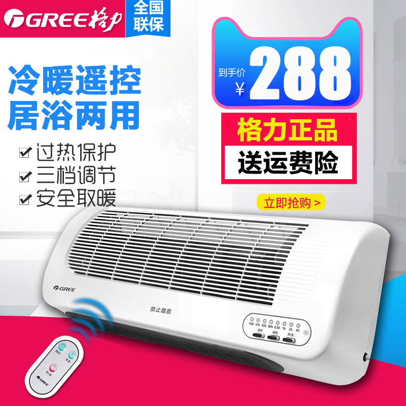 GöForce warm blower Home waterproof wall-mounted electric heater for cold and warm use Remote control baking fire oven Dressing Room Warmer