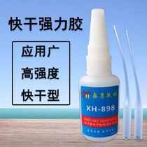 Xinhui adhesive PP plastic TPR TPU PU bonding glue rubber strong glue plastic high adhesion quick-drying glue